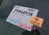 1G2NE52EX5M252744: 39944938
