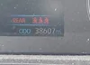 JTDBCMFE2R3063977: 41918094