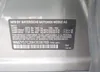 WMZYS7C39H3E06769: 42605226