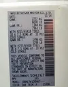 5N1CL0MMXFC504267: 71452763