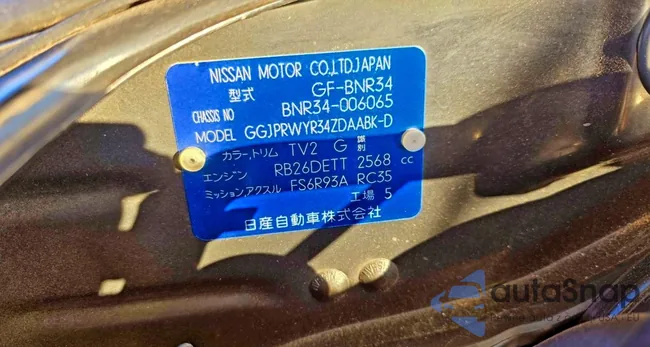 BNR34-006065: 73941655